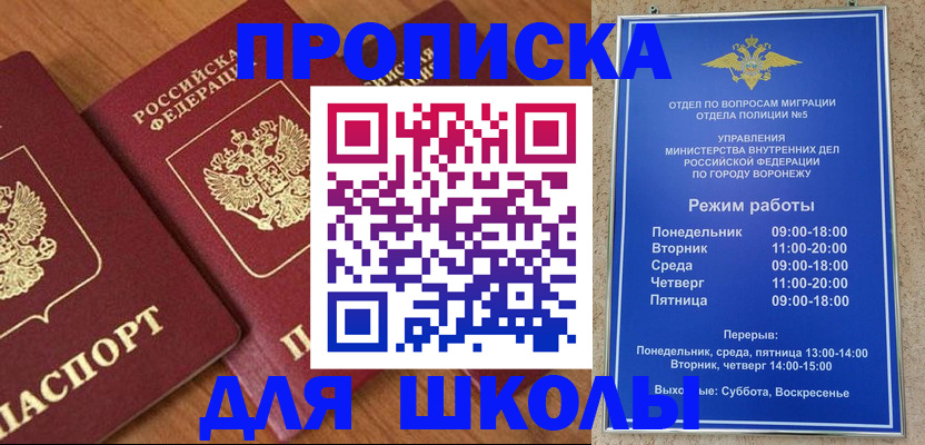 прописка ребенка в Пикалёво