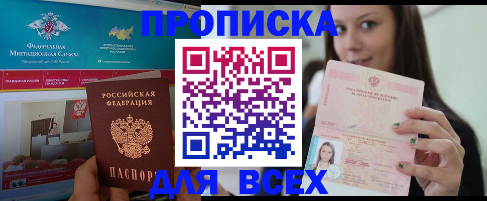 временная регистрация законно в Пикалёво