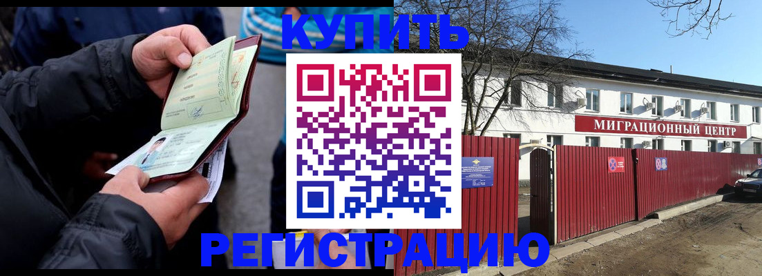 прописка в квартире в Пикалёво