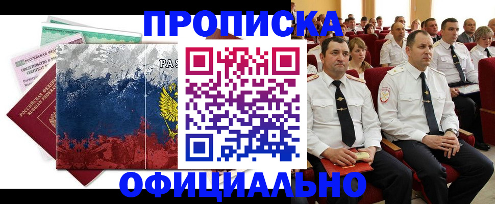 регистрация в Пикалёво